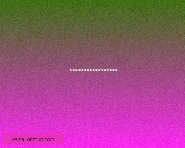 凯发体育投注平台分析：如何通过创新技术提升用户体验和市场竞争力