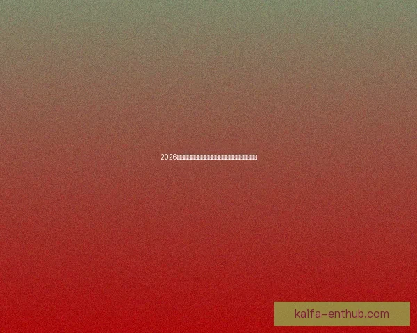 2026世界杯焦点对决全解析球星表现与赛场精彩瞬间盘点