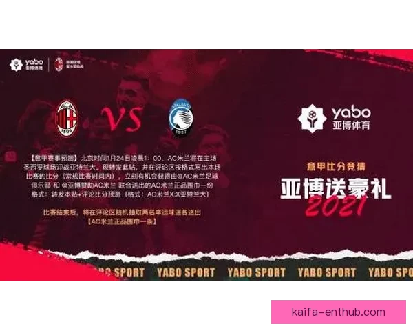 体育竞猜预测技巧解析及热门赛事分析指南
