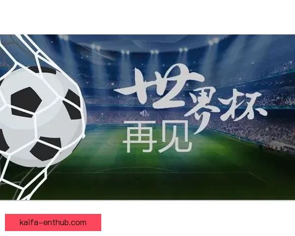 世界杯投注策略深度解析与赛事走势判断实战指南助赢稳定收益之路