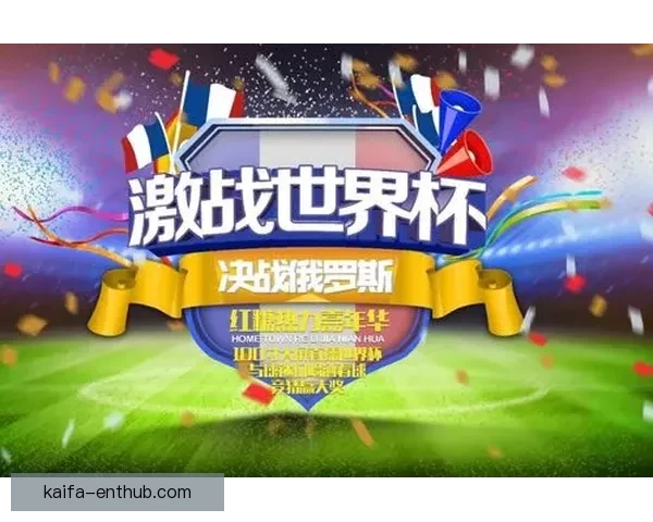 世界杯胜负竞猜全攻略 乐享每一场激情对决的预测乐趣