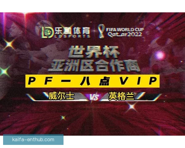 世界杯在线竞猜平台带你畅享精彩赛事预测与实时投注体验